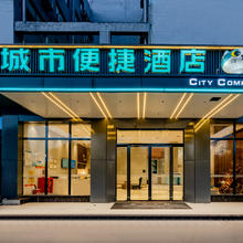 东呈华中区域通兑房券258元/2晚起含双早