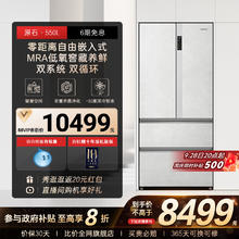 卡萨帝 Casarte 补贴卡萨帝原石550L大容量零嵌入式法式多门家用电冰箱券后7862元