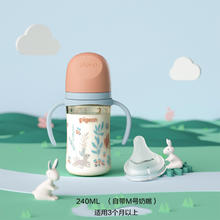 Pigeon 贝亲 自然实感第三代FUN系列 AA224 PPSU奶瓶 彩绘款 240ml