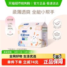​dodie dodie杜迪婴童拉拉裤兔兔柔L-XXXL成长训练裤超薄透气男女宝通用券后44.18元（88.35元包邮/2件）