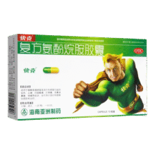 快克 复方氨酚烷胺胶囊 10粒 流行性感冒 流感发热头痛四肢酸痛打喷嚏流鼻涕鼻塞咽痛 1盒装8.4元 (券后省0.95)