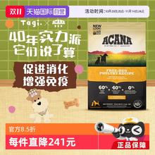ACANA 爱肯拿 鸡肉配方犬粮5.8kg券后197.5元