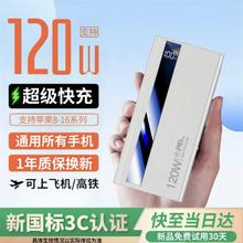 洛亿 LUOIY 3C认证120W超级快充自带线充电宝小巧移动电源适用苹果华为20000毫安 磨砂黑8万券后39元