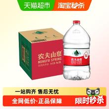 88VIP会员：农夫山泉 饮用天然水5L*4桶