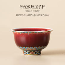 景盏 景德镇珐琅彩茶杯