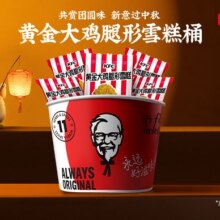 美团到店 肯德基 黄金大鸡腿形雪糕桶24.9元，折4.98元/个
