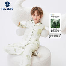 navigare 纳维凯尔 意大利小帆船男童莱赛尔纯棉家居服套装 两件装