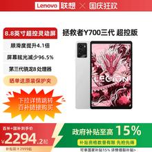 国家补贴：联想拯救者 Y700 第三代 2025 8.8英寸平板电脑 12G+256G 骁龙8 Gen32064.65元