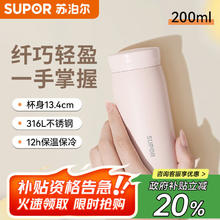 国家补贴：苏泊尔 KCV20AK10 保温杯 200ml 轻烟粉45.97元