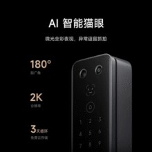 大屏智慧猫眼+指纹密码！MI 小米 M20 Pro 人脸识别猫眼指纹智能门锁￥1051.50 4.6折 比上一次爆料降低 ￥95.85