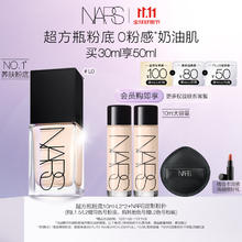 NARS 纳斯 超方瓶 流光美肌粉底液 #L0 SIBERIA 30ml222.24元（需买3件，需用券）