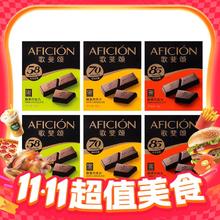 限移动端：歌斐颂 黑巧克力85%礼盒
