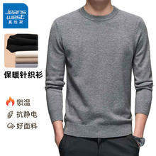 JEANSWEST 真维斯 保暖毛衣男秋冬2025新款圆领24.95元（需买2件，需用券）
