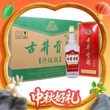 古井贡酒 第5代升级版 55度 浓香型白酒 500mL 6瓶 整箱装券后298元
