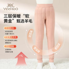 保暖服饰：YeeHoO 英氏 男女童三层加绒加厚家居打底棉裤56.15元