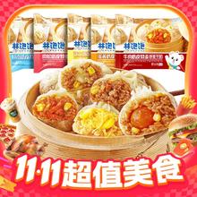 今日必买：林饱饱 纸皮烧麦家庭装240g/袋 组合任选