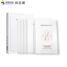 BIOHYALUX 润百颜 10片！高保湿鲜颜面膜5片+同款面膜5片49元