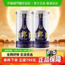 限移动端：郎酒 青花郎 53%vol 酱香型白酒 500ml*2瓶1593元