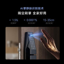 威欧希 VOC 智能锁掌静脉人脸识别双摄门锁家用指纹锁电子密码锁T10Plus S