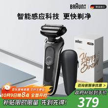 限移动端、京东百亿补贴：BRAUN 博朗 5系列 50-W1000s 电动剃须刀
