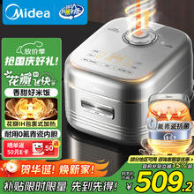 美的 花瓣IH电饭煲3-4-5人0釜抗菌青瓷鼎釜多功能家用智能电饭锅4升大容量口感可调 4L407.28元