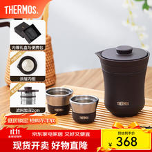 THERMOS 膳魔师 茶旅套装户外露营旅行茶具便携办公保温茶壶茶杯生日礼物TCMU 【升级涂层内胆131.7元