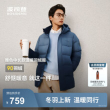 波司登（BOSIDENG）2025新款羽绒服男款90绒通勤短款防风连帽保暖加厚可脱卸帽外套 暗灰渐变|9M32 XS 165/84A 体重约120斤以内939元 (券后省160)