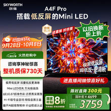 创维 75A4F Pro 液晶电视 75英寸2752.32元