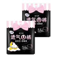 洁婷 透气U裤2条 任选7件