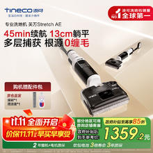 Tineco 添可 芙万StretchAE系列 FW32010ECN 无线洗地机 黑灰色