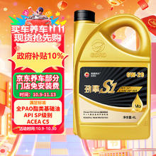 高德润达 全PAO酯类4+5全合成机油 SP/GF-6A 0W-20 4L券后143.65元