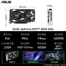 限移动端：华硕 ASUS RTX5060 5060ti游戏DUAL雪豹8G 16G台式机电脑主机显卡1279元淘金币最高抵扣45.15元