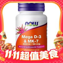 限移动端：NOW 维生素D维生素K2 1000iuD3 *60粒75.88元淘金币最高抵扣3.15元