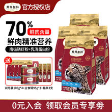 FREGATE 弗列加特 全价高肉天然猫粮 鸡肉幼猫孕母猫成猫通用高蛋白鲜肉粮 鸡肉味成猫2kg*4袋379元