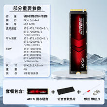 限移动端：雷克沙 ARES系列 NVMe M.2接口 固态硬盘（PCI-E 4.0）329元淘金币最高抵扣11.07元
