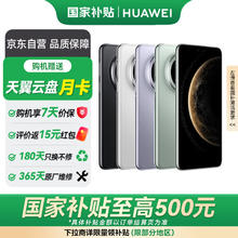 华为 HUAWEI Mate 70 Pro 优享版 手机 12GB+256GB 雪域白3584元