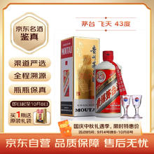 茅台 飞天茅台 43%vol 酱香型白酒 500ml 单瓶装802.24元