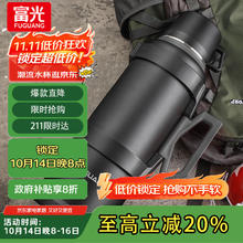 富光 旅行者保温杯具升级款 4L券后53.97元