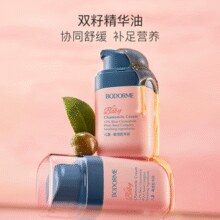 线下同款在售89元！贝德美 儿童蓝甘菊面霜 25g 送水润护手霜30g￥24.34 2.5折 比上一次爆料降低 ￥2.7