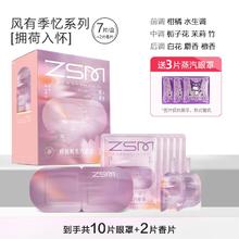 珍视明 普陀新款 蒸汽眼罩 玫瑰香型 10片装15元（需买3件，需用券）