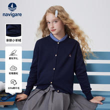 保暖服饰：navigare 纳维凯尔 儿童毛衣/针织开衫