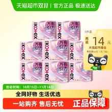 88VIP会员：kotex 高洁丝 万有引力日用卫生巾240mm*6片*8包 共48片