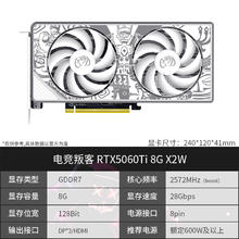 电竞叛客 RTX5080 5070ti 5060ti 5060系列台式电脑主机游戏显卡3082.04元
