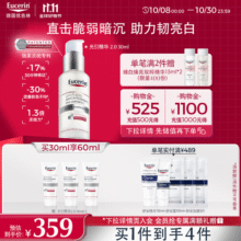 优色林光引精华30ml【第二代】美白精华淡斑焕亮面部护肤送女友生日礼物339元 (送赠品,券后省20)