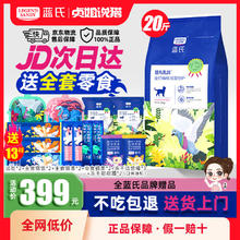 LEGEND SANDY 蓝氏 猎鸟乳鸽猫粮10KG389元