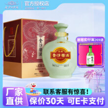 金沙回沙酒上游小酒/真6伴手礼/封坛原浆酱香型白酒53度纯粮食酱酒 53度 1500mL 1坛