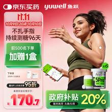 京东PLUS：yuwell 鱼跃 安耐糖5代 动态血糖仪 Anytime5Pro 免扎手指家用 6盒装1007.92元（需凑单，共1013.32元，需用券）