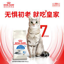 京东PLUS：ROYAL CANIN 皇家 S27老年猫猫粮 1.5kg券后79.54元