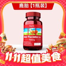 Pro-life Prolifejunio 鹿胎素侣郎小鹿瓶宫宝鹿胎胶囊 450000mg 60粒644元（需支付120元定金，20日付尾款）