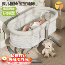 泰美高（Trimigo）电动婴儿摇篮哄娃神器婴儿摇摇椅新生儿见面礼满月礼物宝宝摇摇椅 卡其 婴儿摇篮宝宝摇摇椅摇摇床 【蚊帐+玩偶+头枕+蓝牙音乐+遥控】588元 (满199减100,券后省10)